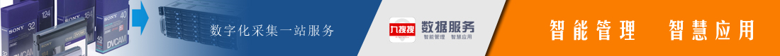 数字化采集一站式服务